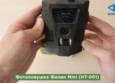 Фотоловушка Филин Mini (HT-001)